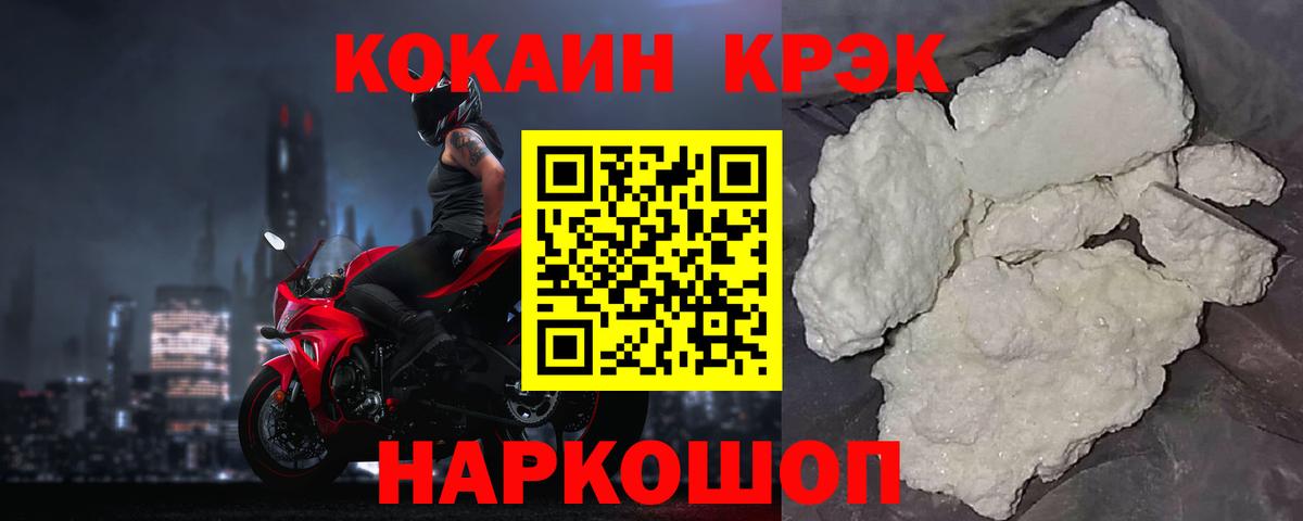 КОКАИН 97%  Вход с VPN  Кокаин Columbia  COCAIN  Балашиха 