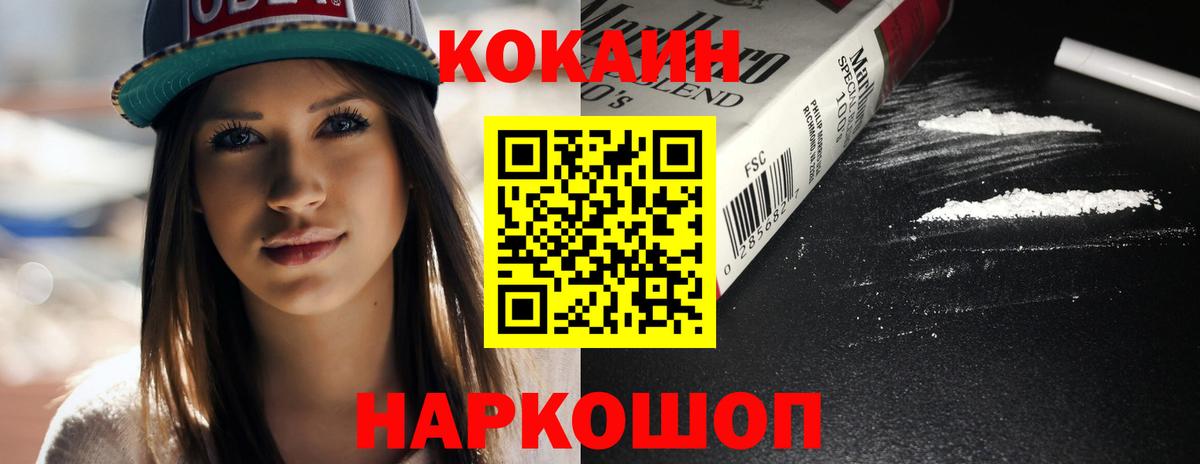 Cocaine VHQ Балашиха