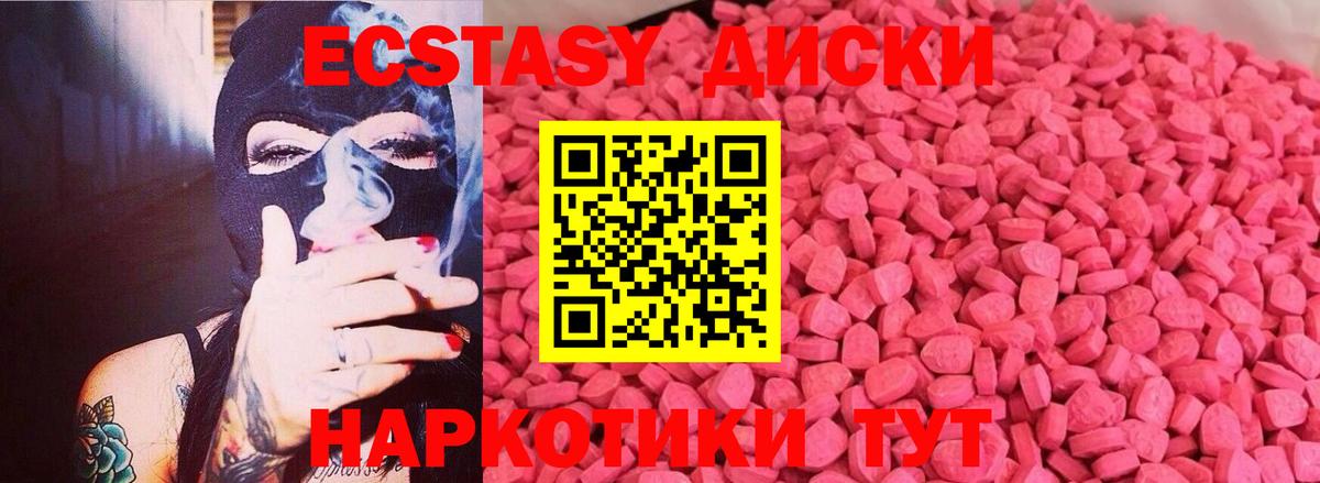 Ecstasy MDMA  ЭКСТАЗИ MDMA  Балашиха  Вход с VPN 