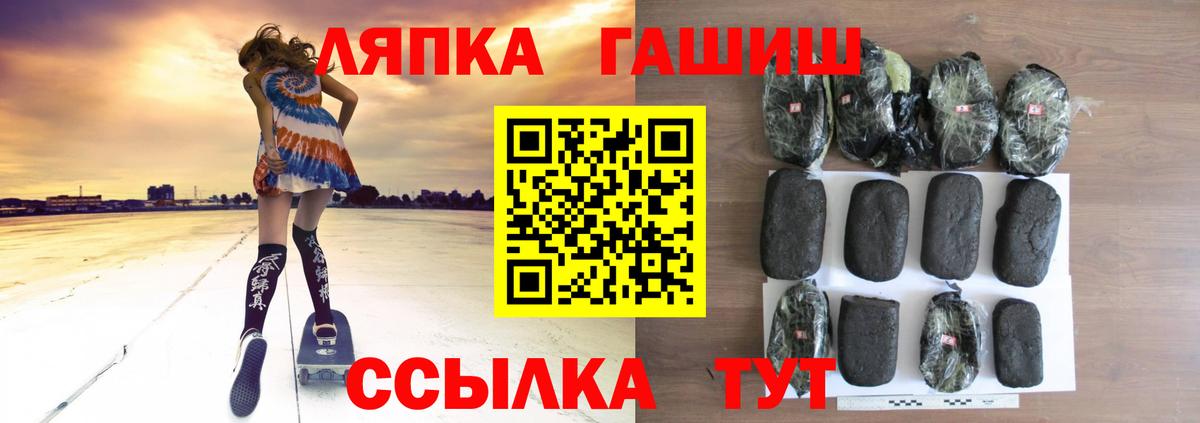 ГАШИШ Premium  ГАШ  Балашиха  Вход с VPN 
