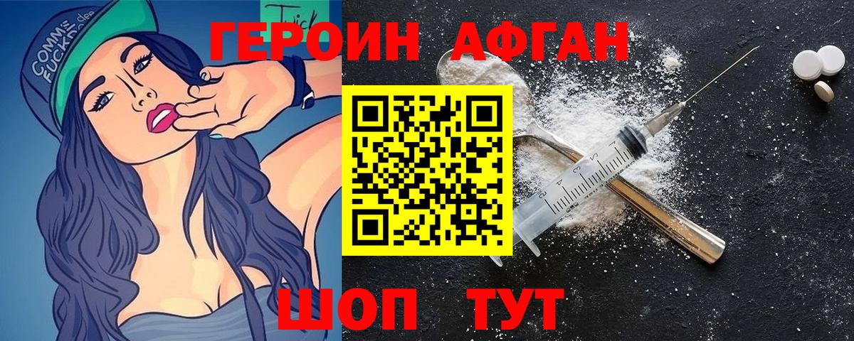 ГЕРОИН герыч  Вход с VPN  Балашиха 