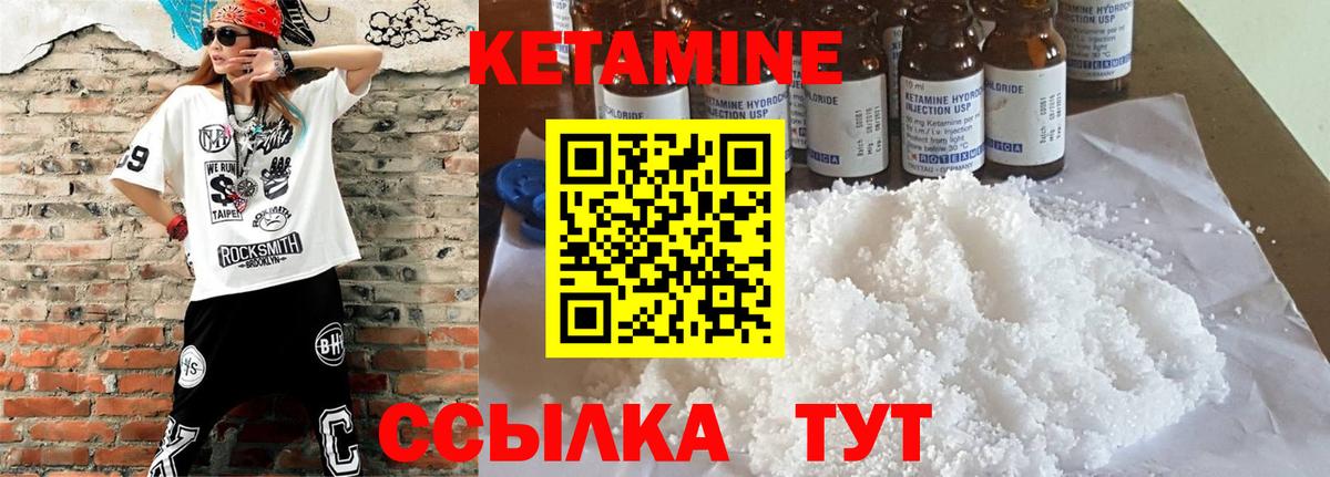 Кетамин VHQ  Вход с VPN  КЕТАМИН ketamine  Балашиха 