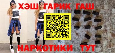 гашик Рыбинск