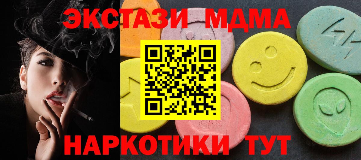 MDMA crystal  Вход с VPN  МДМА  МДМА Molly  Балашиха 
