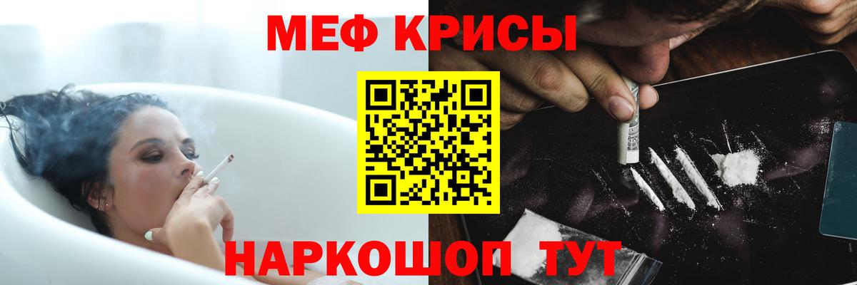 Меф мяу мяу мука Балашиха