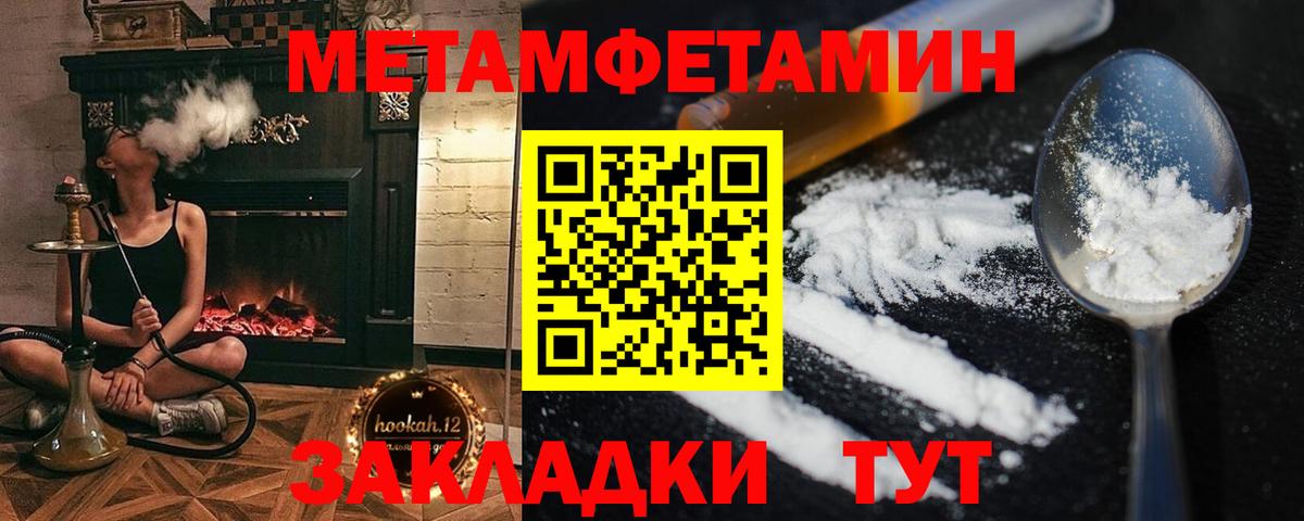 МЕТАМФЕТАМИН винт  Вход с VPN  Балашиха 