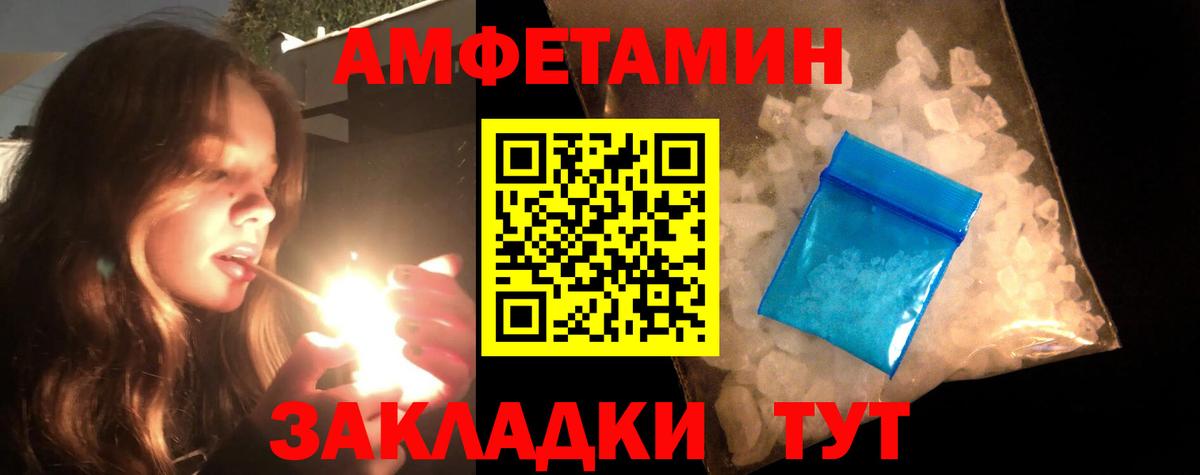 МЕТАМФЕТАМИН мет Балашиха