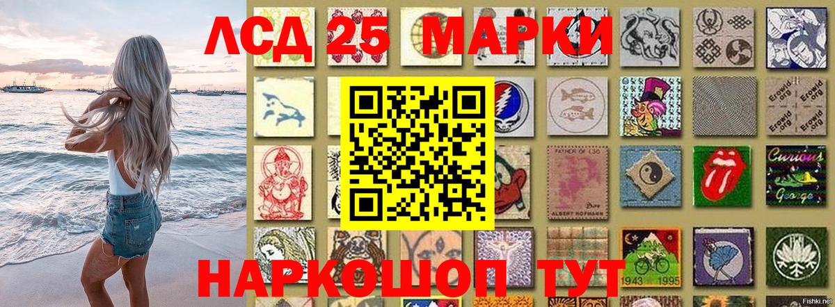 Балашиха  Наркотические марки 1,5мг  Марки N-bome  Вход с VPN 