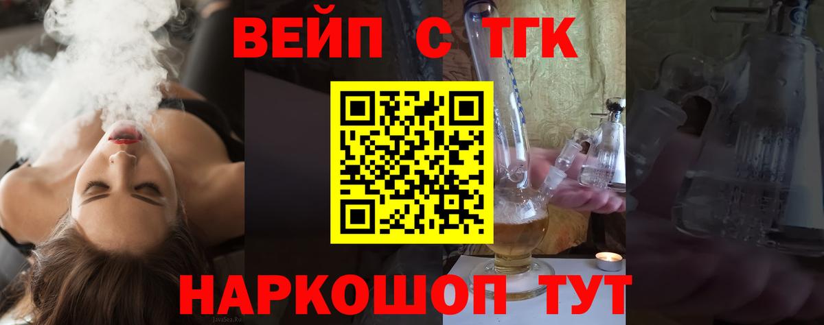 Балашиха  ТГК концентрат  Вход с VPN 