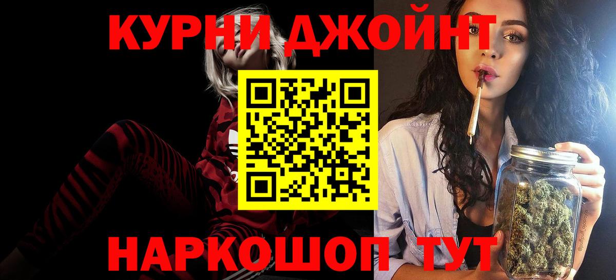 Балашиха  МАРИХУАНА Ganja  Бошки Шишки ГИДРОПОН  Вход с VPN 